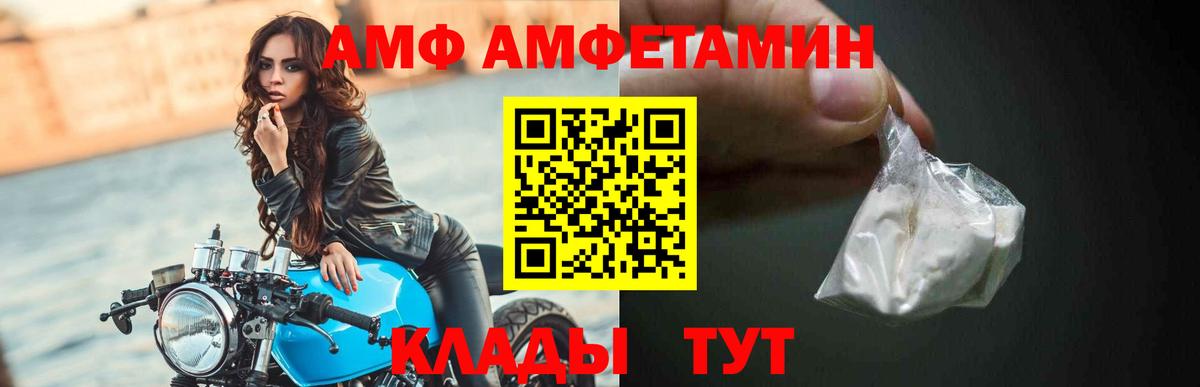 Amphetamine VHQ Подольск