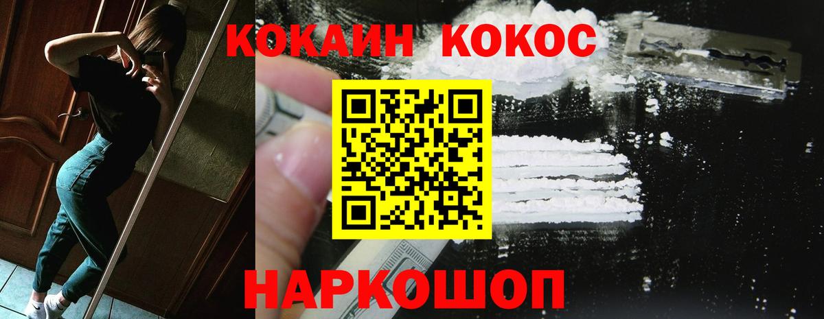 COCAIN VHQ Подольск