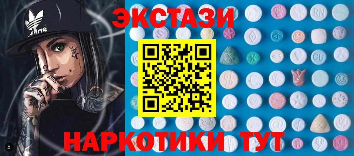   зеркало  Экстази  Подольск  Вход с VPN  Экстази таблы  Ecstasy 250 мг 
