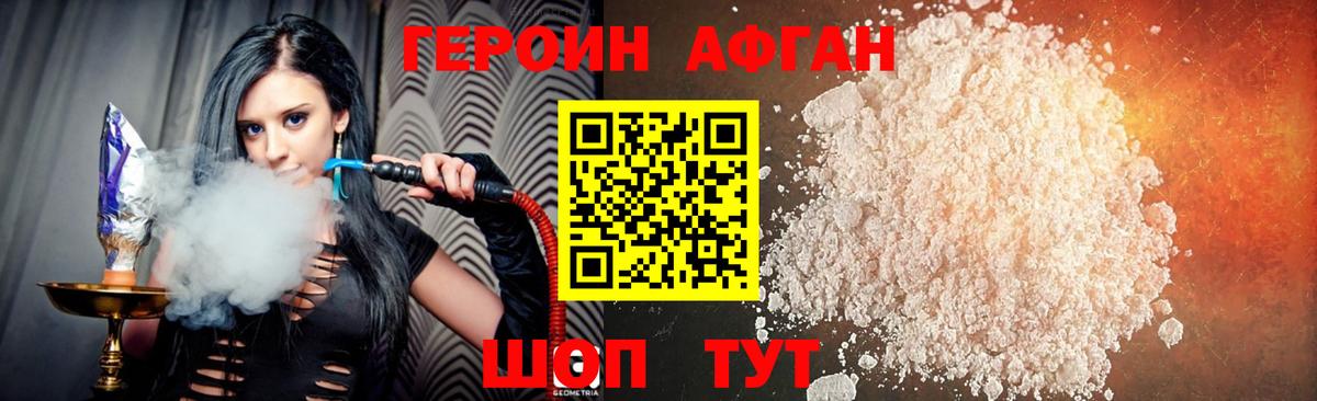 Героин  Вход с VPN  Подольск  Героин хмурый 