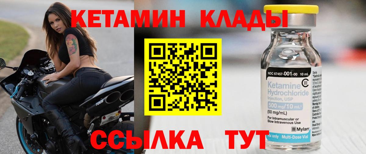 Подольск      Вход с VPN  КЕТАМИН VHQ 