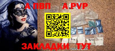 альфа пвп Пугачёв