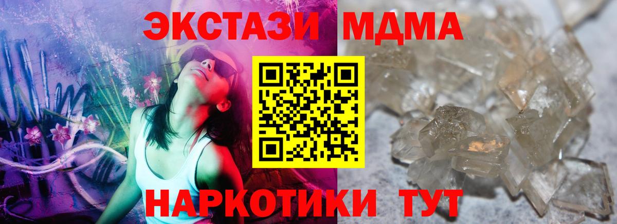 МДМА VHQ Подольск