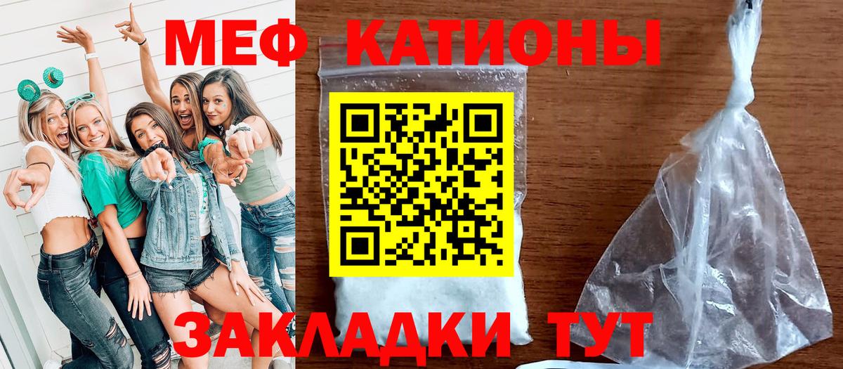 МЕФ мука Подольск