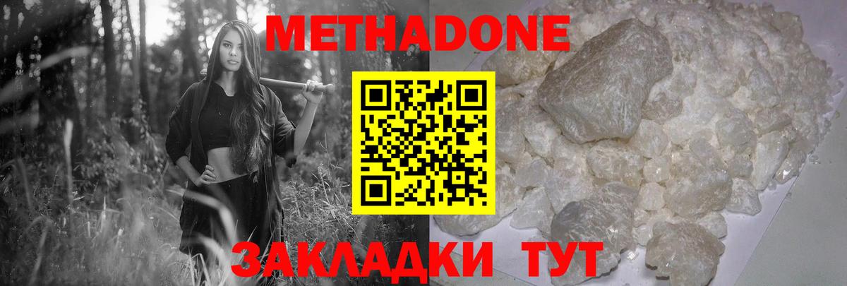 Подольск  площадка телеграм  Вход с VPN  Метадон белоснежный 