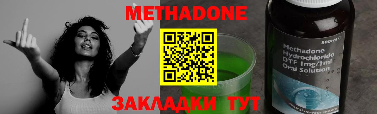 Метадон мёд Подольск