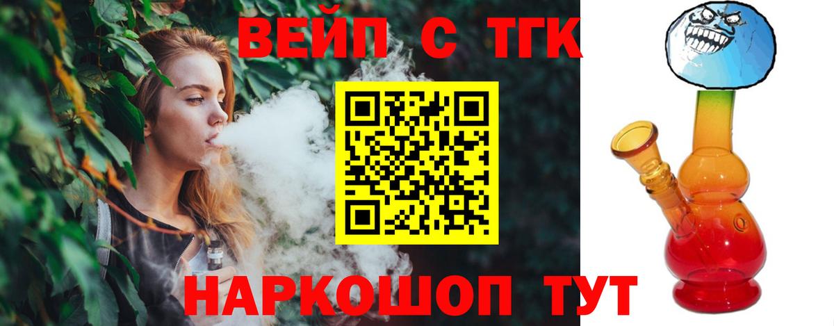 ТГК гашишное масло  Вход с VPN  Подольск 