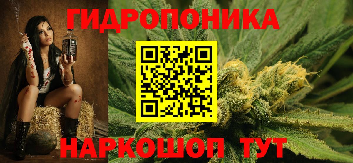 Каннабис тримм Подольск
